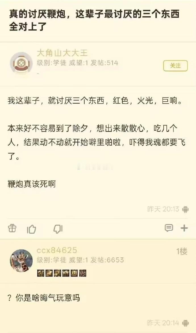 我觉得我们这个社会对少数人的宽容还是太过了，以至于一些魑魅魍魉都出来作妖了。
红