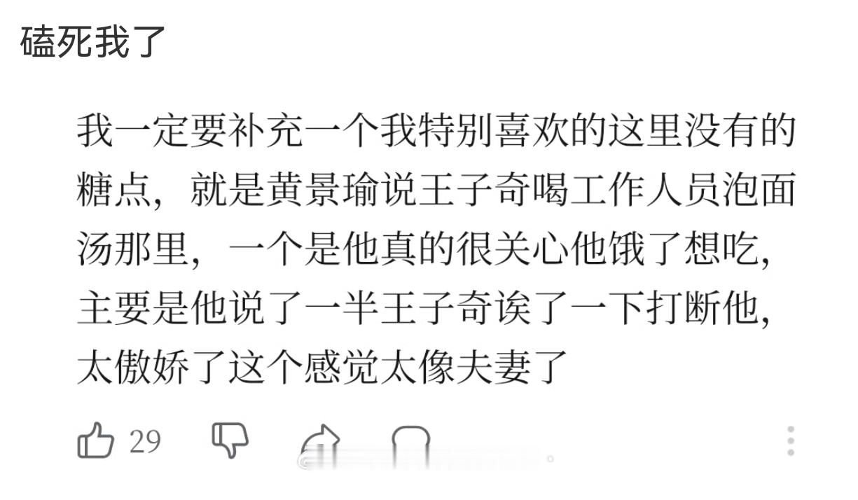 我还在磕 