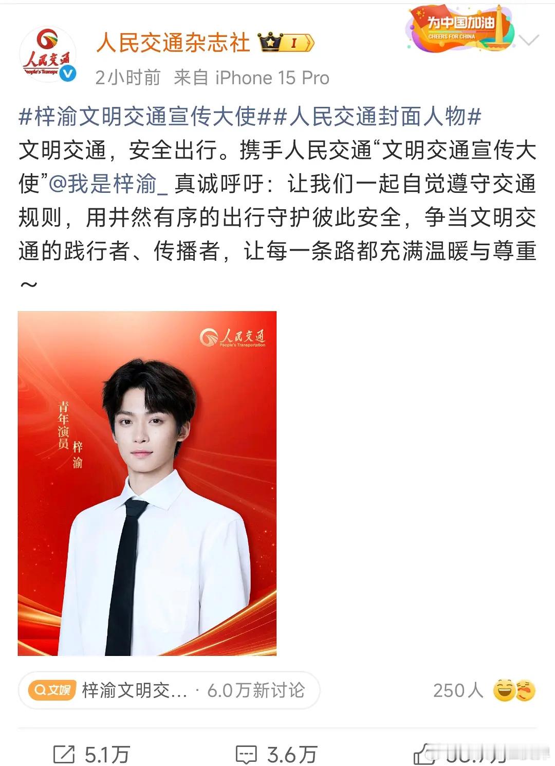 柴鸡蛋小号关注反梓渝当红劣迹艺人梓渝成为文明交通宣传大使？据报道 梓渝骑电瓶车不