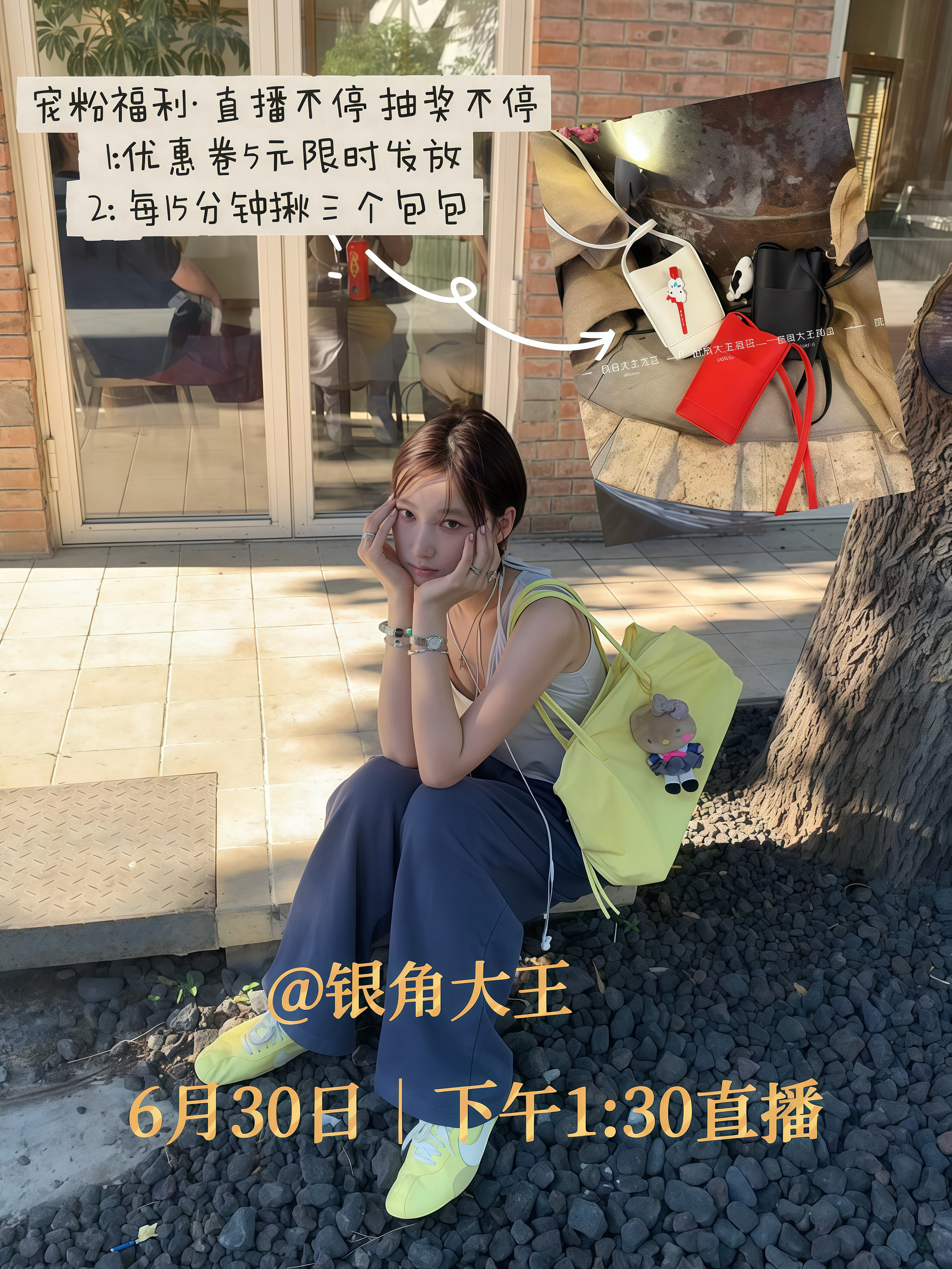 这场准备了100个包包揪给大家！（直播不停 揪不停）对没错就是爱搞突袭没有任何条