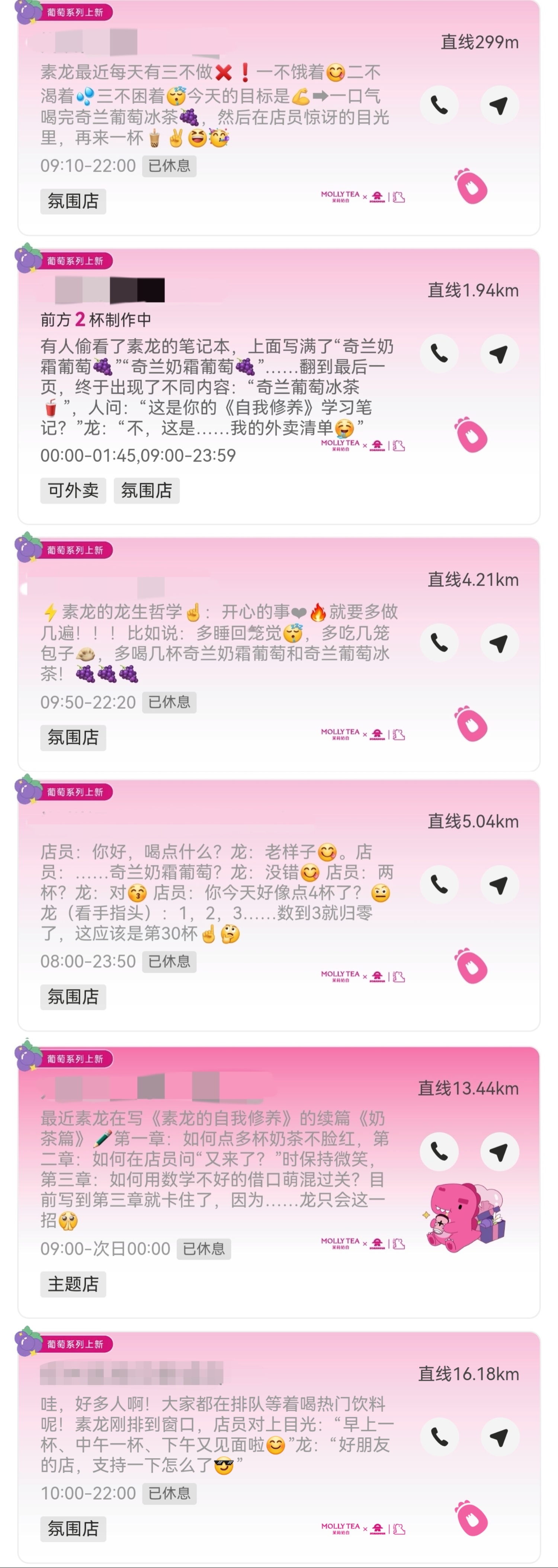 龙，你好萌！茉莉奶白恋夏罗曼城