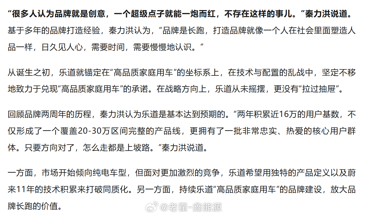 前两天看了36氪对秦力洪的专访，里面有句话挺戳我的：“品牌是长跑，打造品牌就像一