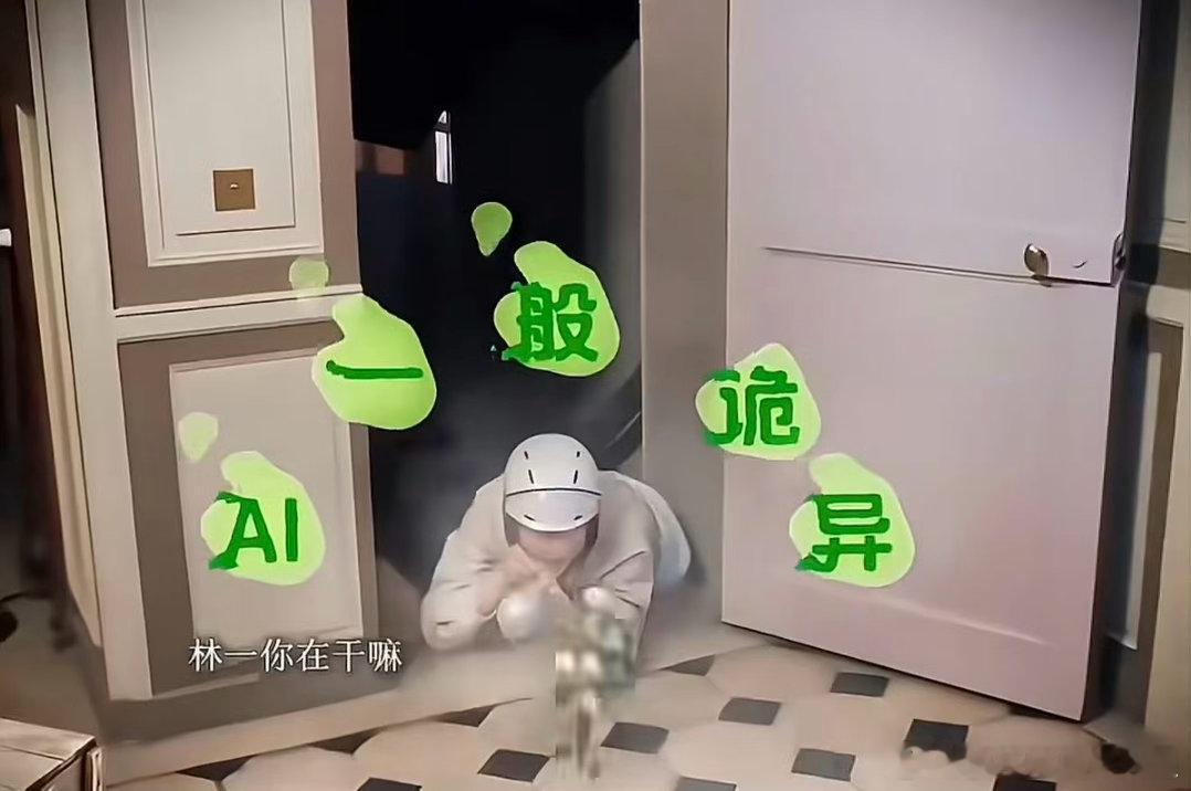 林一像ai一样诡异的出现了谁懂林一出场那种氛围优越建模脸一亮相瞬间抓住视线综艺里