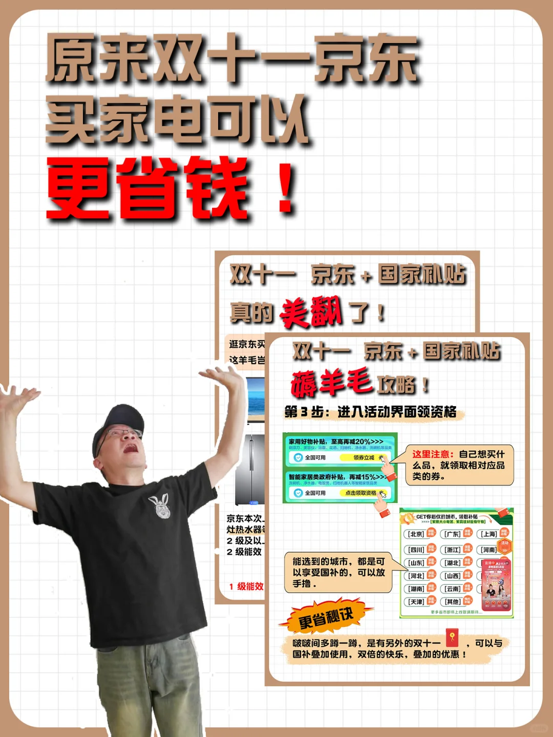 双十一京东国补这波力度我不允许你还不知道