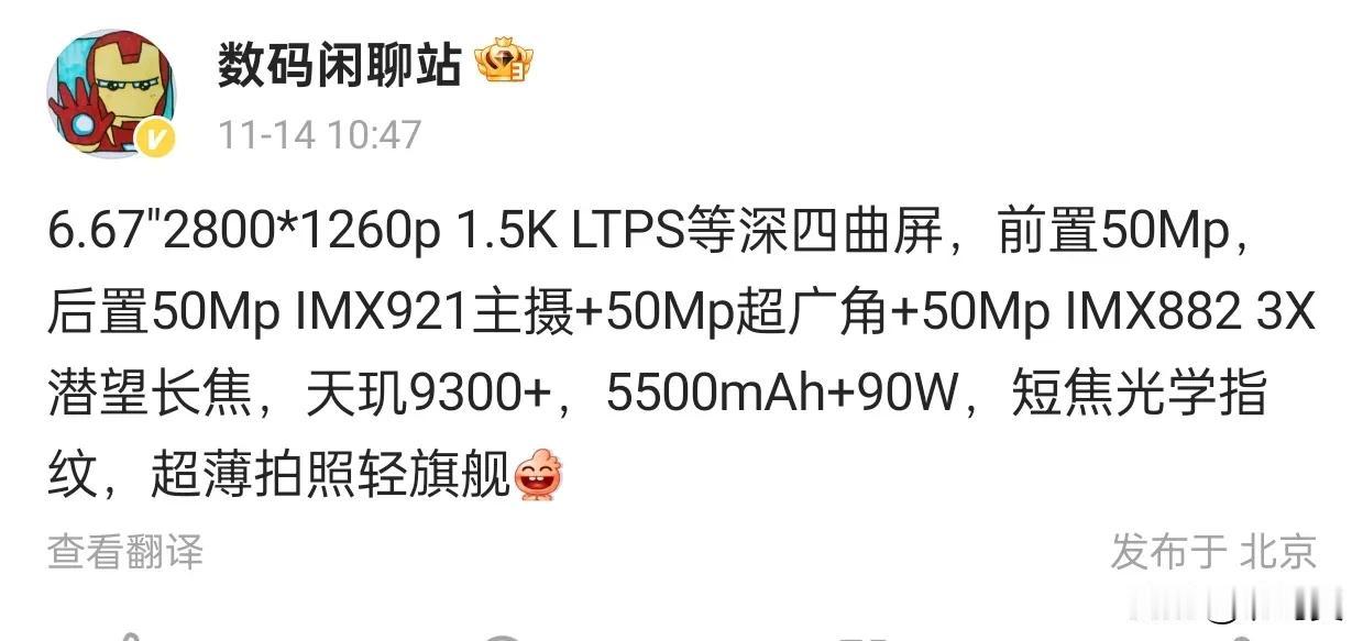 vivoS20Pro新规格曝光，影像性能引热议


近日，数码闲聊站发布了一篇关