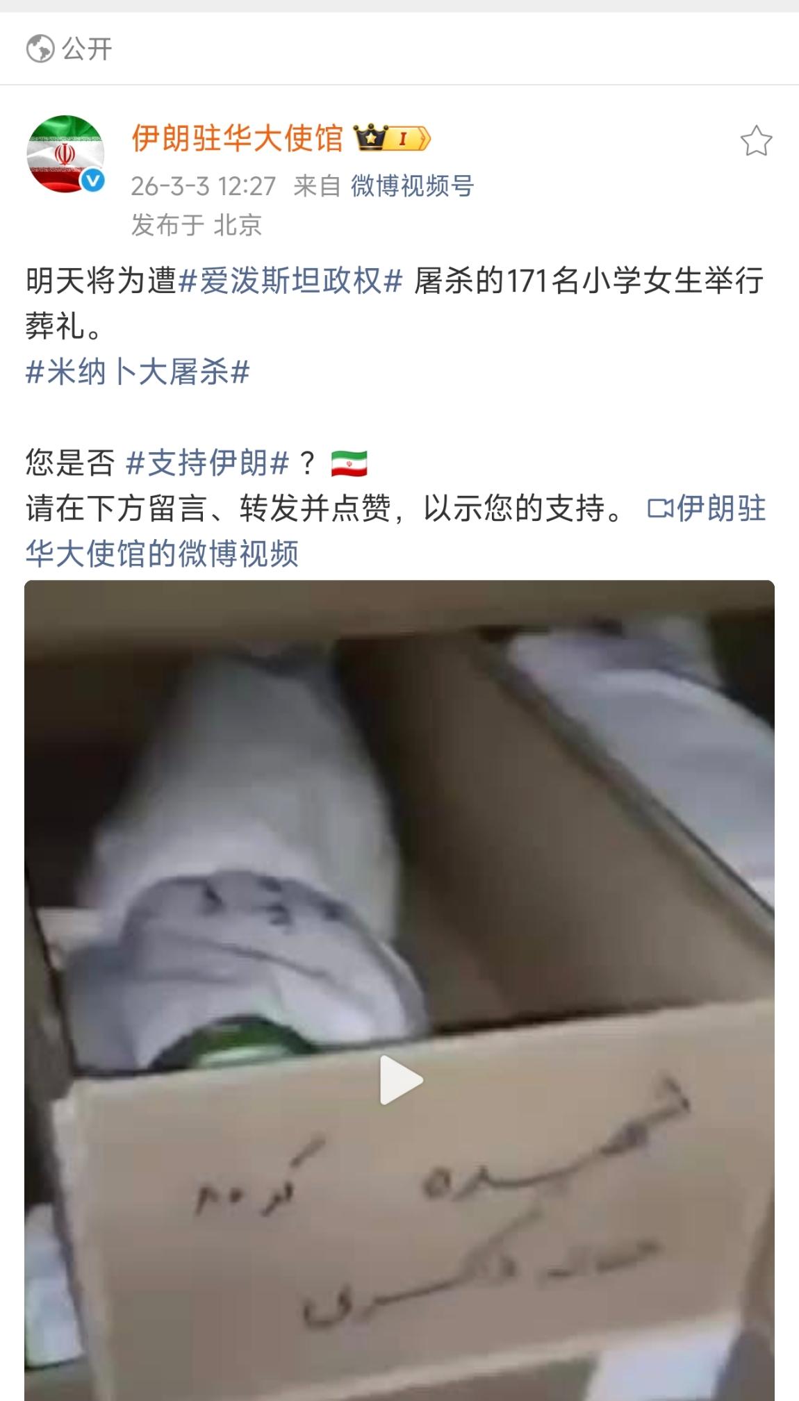 美国和以色列一边在伊朗轰炸小学女生，一边在联合国虚伪地讲儿童的权益，这是世界上最