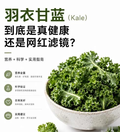 羽衣甘蓝 农药 真服了[泪奔]我和某家果茶品牌就喜欢喝这个，还觉得自己可健康了，