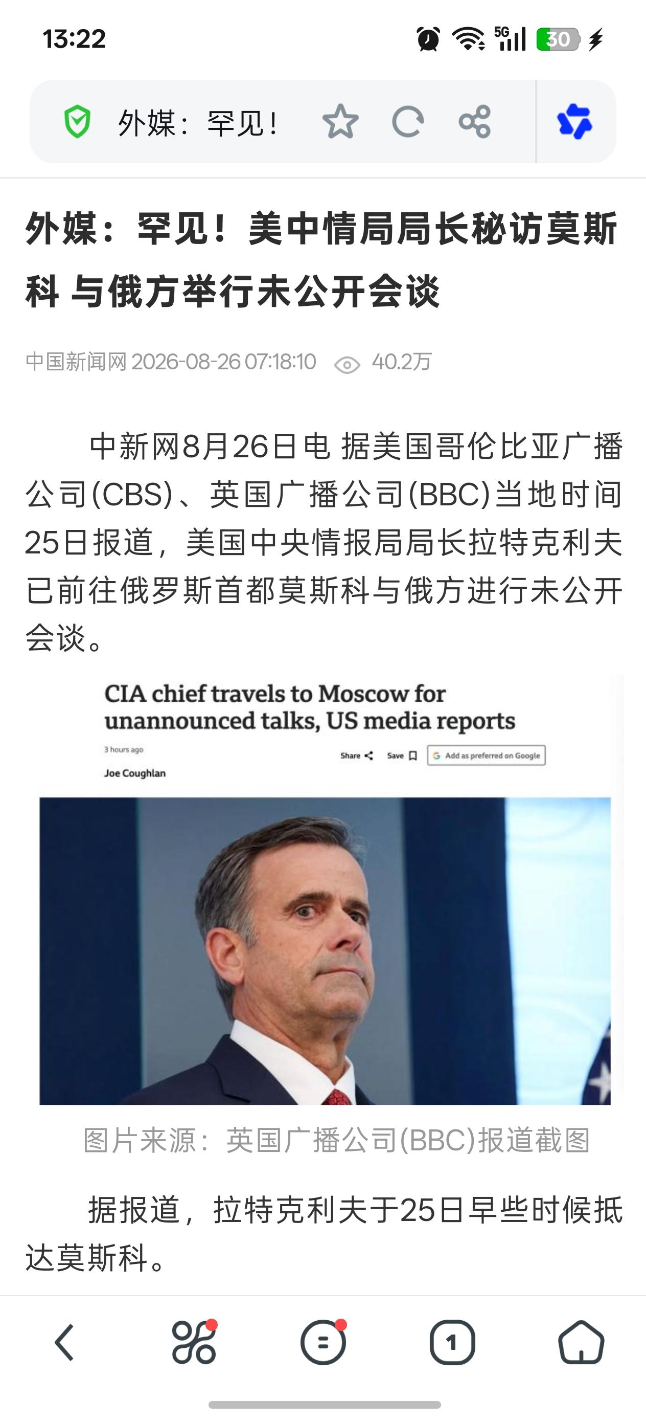 美俄已经在事实上形成了默契甚至是媾和一一一会指向谁呢
前几天美国中情局长等一干人