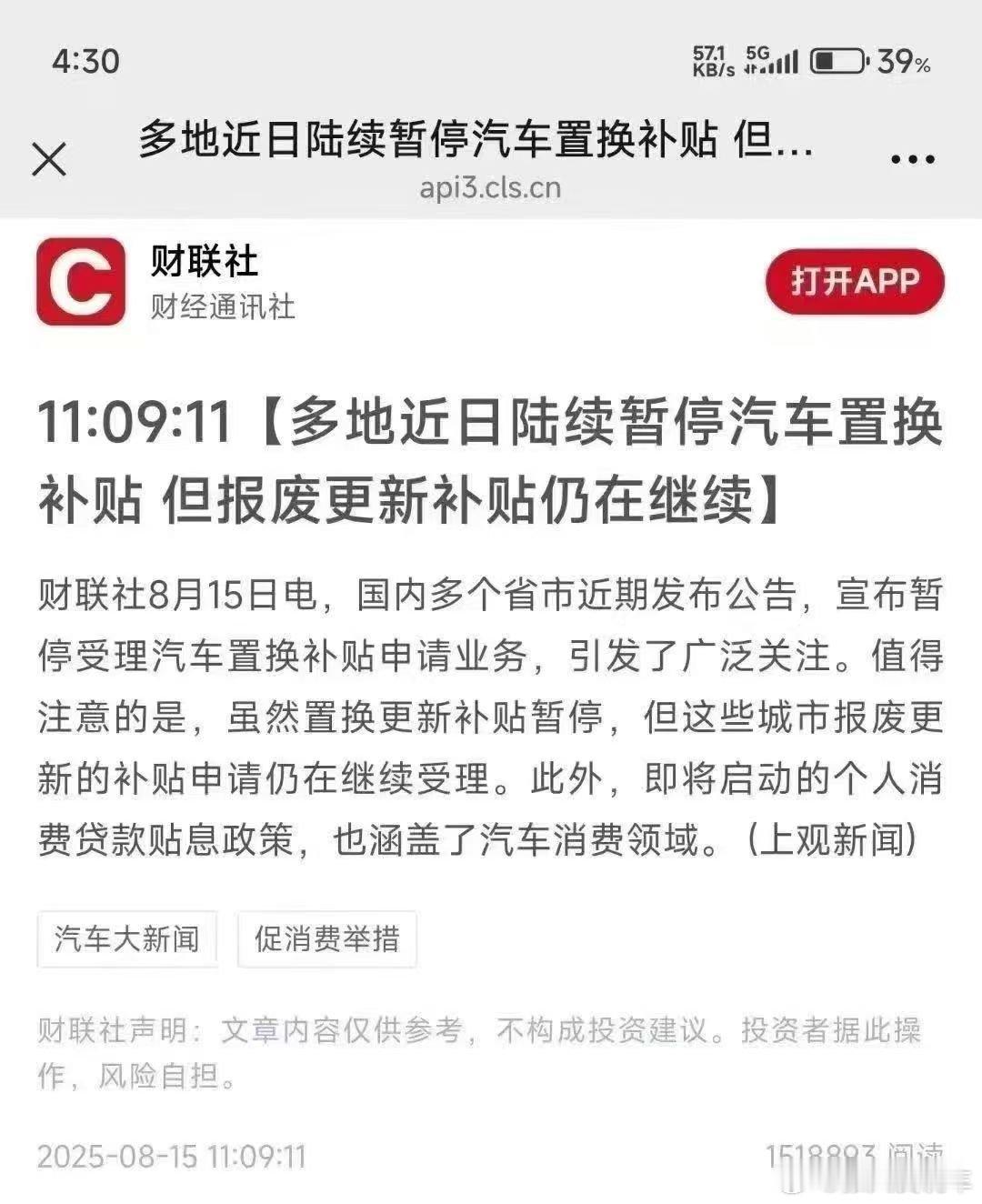 多地暂停置换补贴我滴妈，7x锁单快一周了后台一点动静没有别到时候车交了，补贴没了