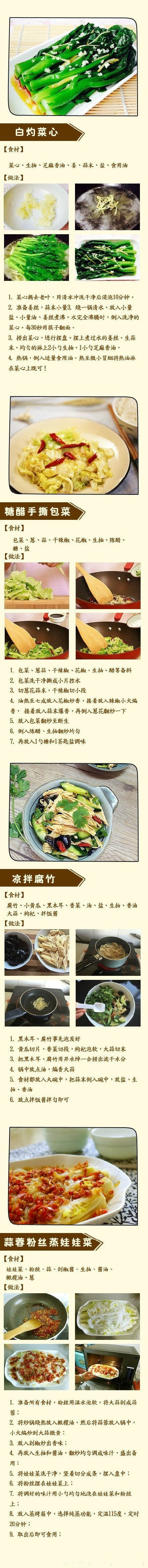 【实用贴】上班族必备36款快手菜，15分钟就能做好，实用，快捷，先马后学！我的宝
