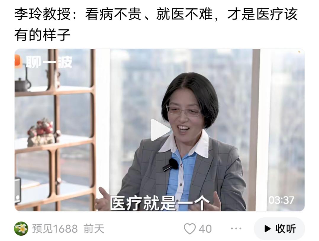 什么样的人会深度认可李玲呢？
第一：纯粹傻！
第二：纯粹坏！
第三种：又傻又坏！