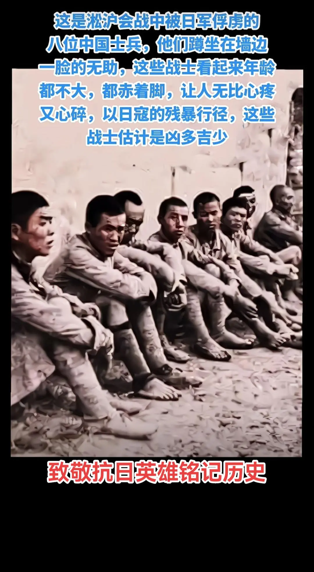 他们依然是英雄 图说历史