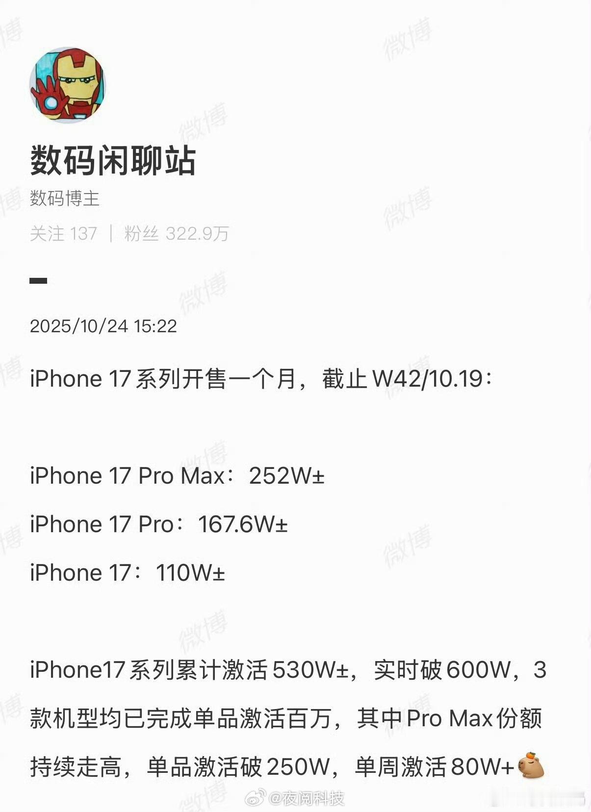 iPhone17会成为新的钉子户神机吗大家都不缺钱，我是个例外[doge][do