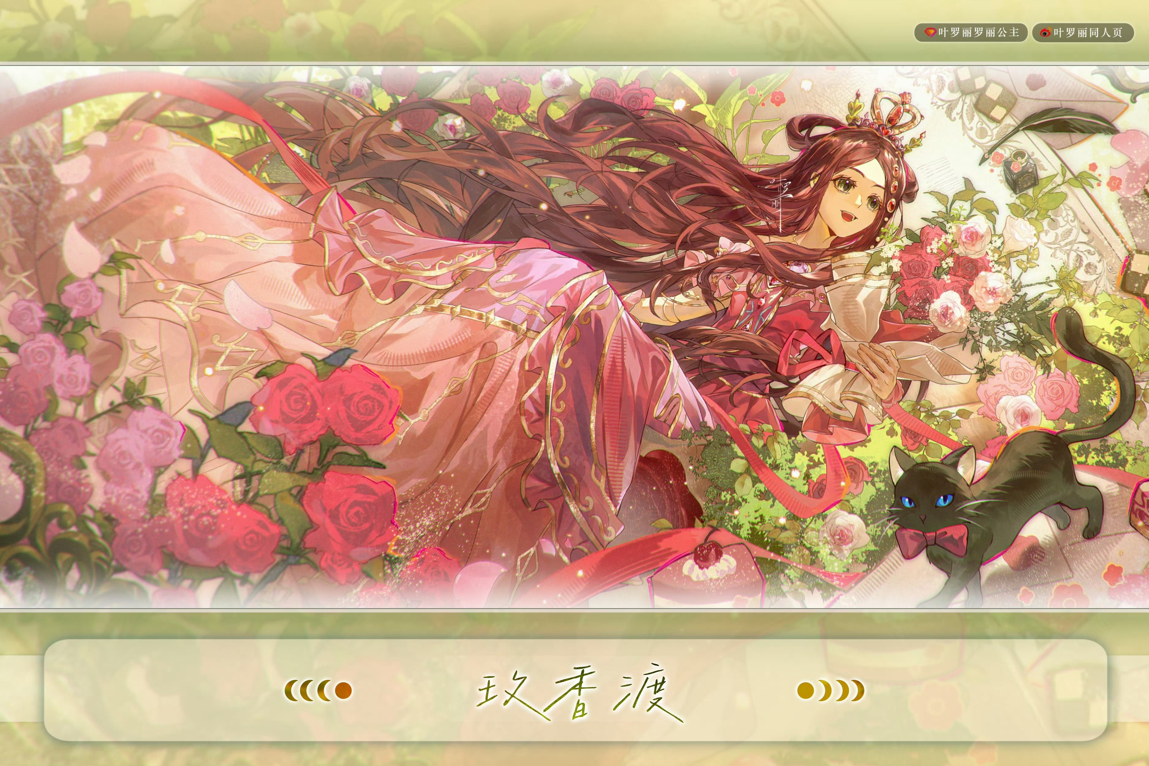🍓夜萝莉丨叶罗丽丨罗丽公主丨动漫推荐🌹夜萝莉唯一女主夜萝莉（叶罗丽）丨精灵梦