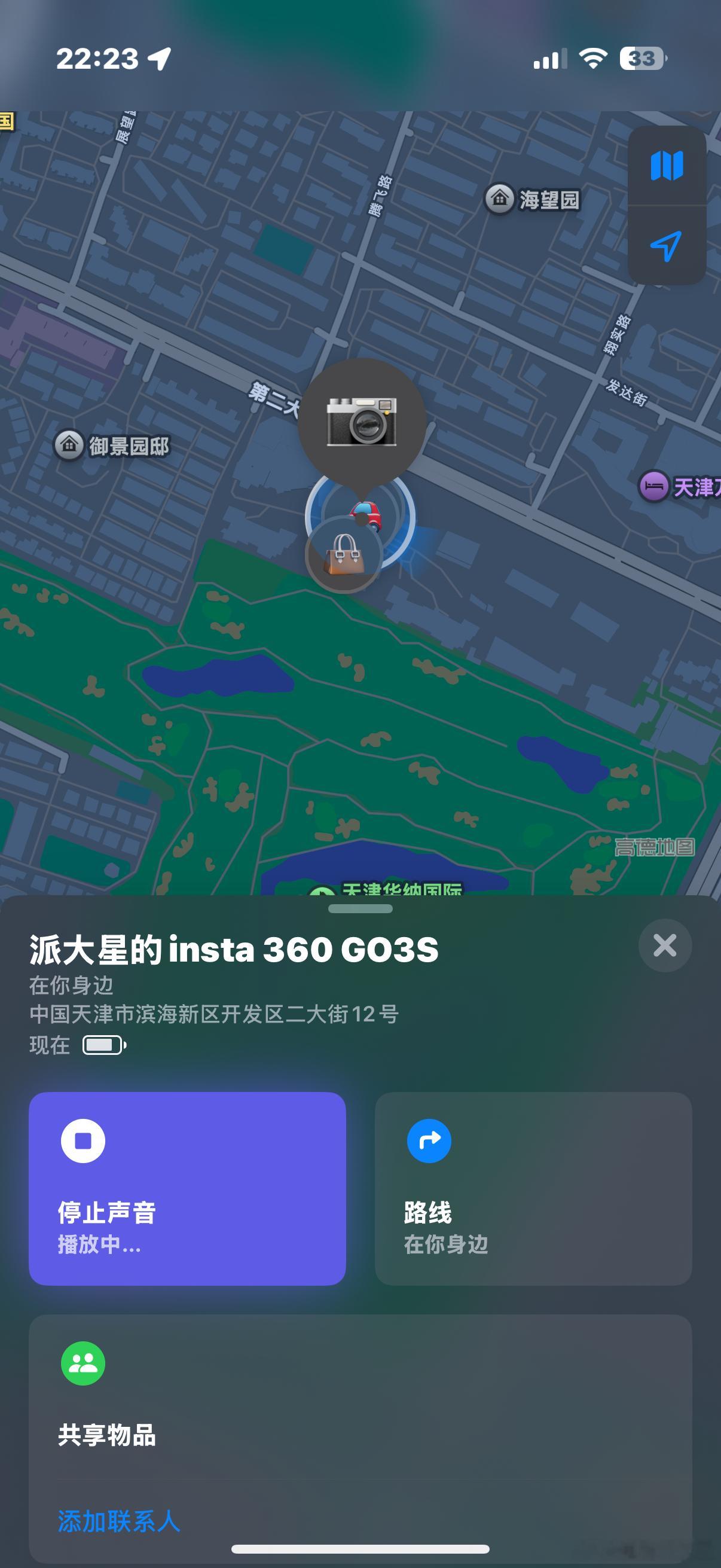 目前最希望DJI能跟进的功能！接入iOS查找！明天出门要用insta 360 G