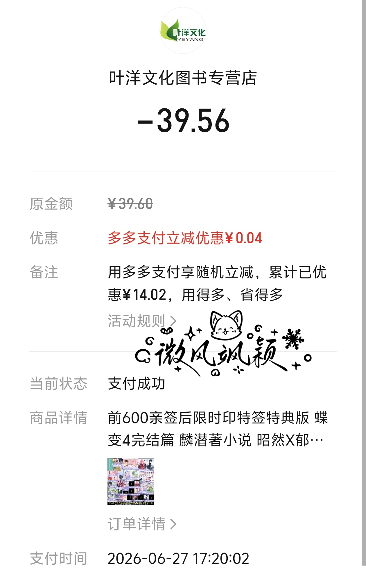 存个手速气晕了这什么破网  专栏 · 串串的手速合集