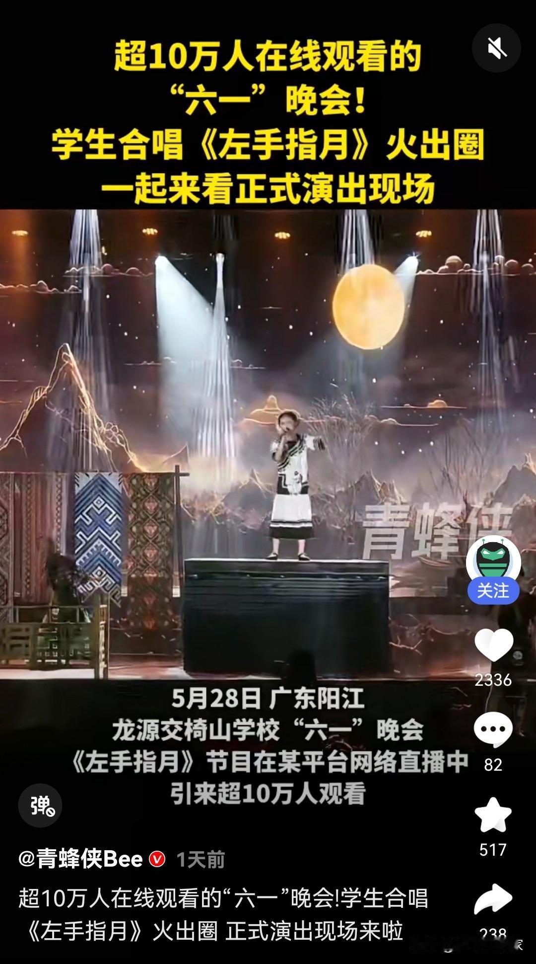 还得是广东！六一晚会全网霸屏，背后是超前的教育眼光
 
谁能想到，一场小学六一晚
