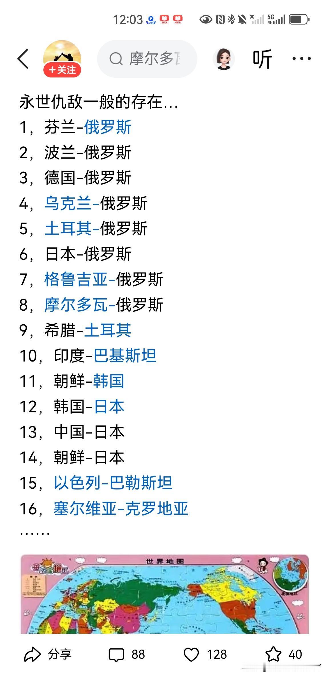 网友总结的存在世仇的国家，虽然俄罗斯的比较多，日本的也不少，而且还需要补充几个：