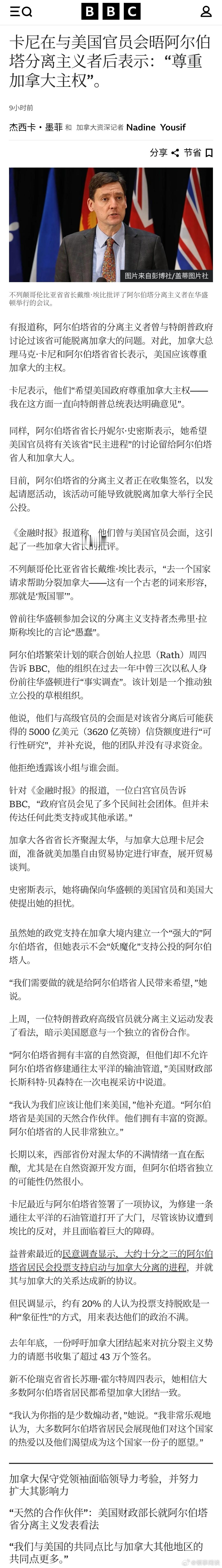 【卡尼在与美国官员会晤阿尔伯塔分离主义者后表示：“尊重加拿大主权”】这波操作很熟