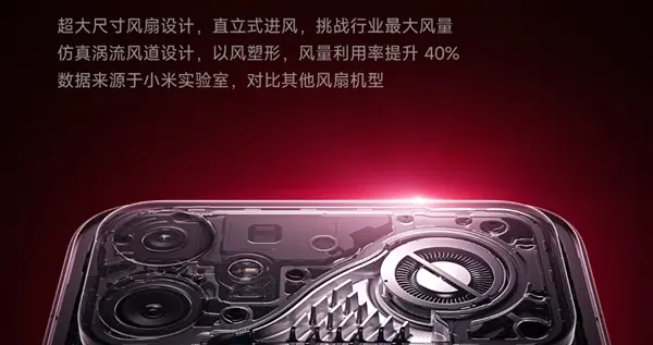 挑戰行業最強！REDMI K90 Max搭載超大尺寸風冷：真身揭曉