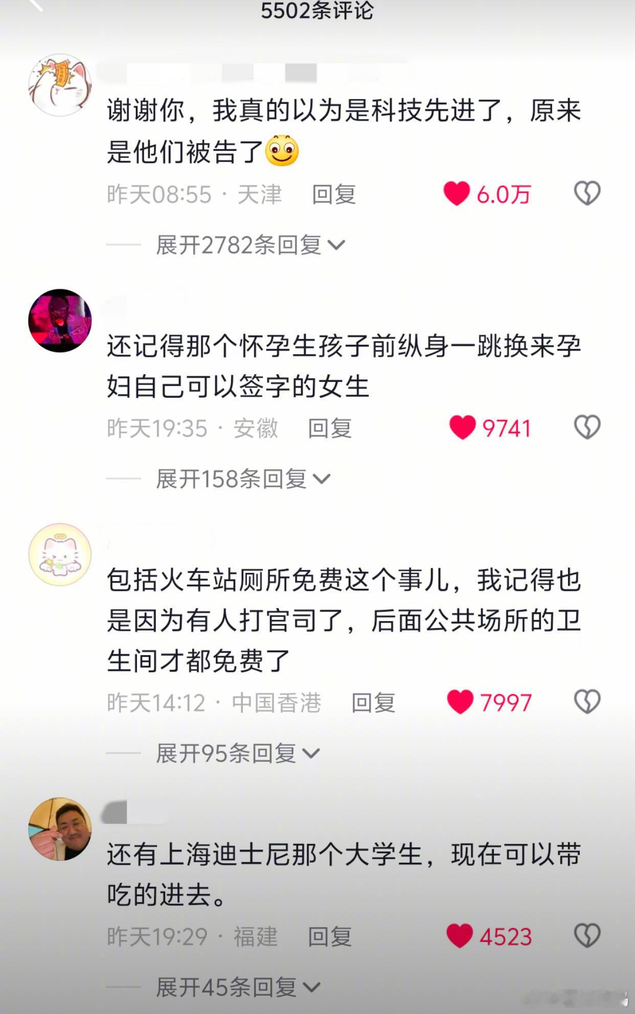 原来不是科技进步了，是有人替我们维权了[苦涩] ​​​