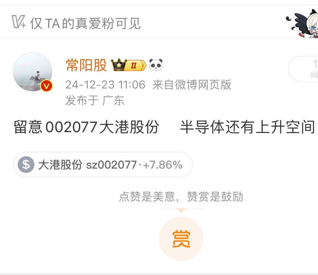 昨天早盘V+公布的，下午强打板[打call][打call] 