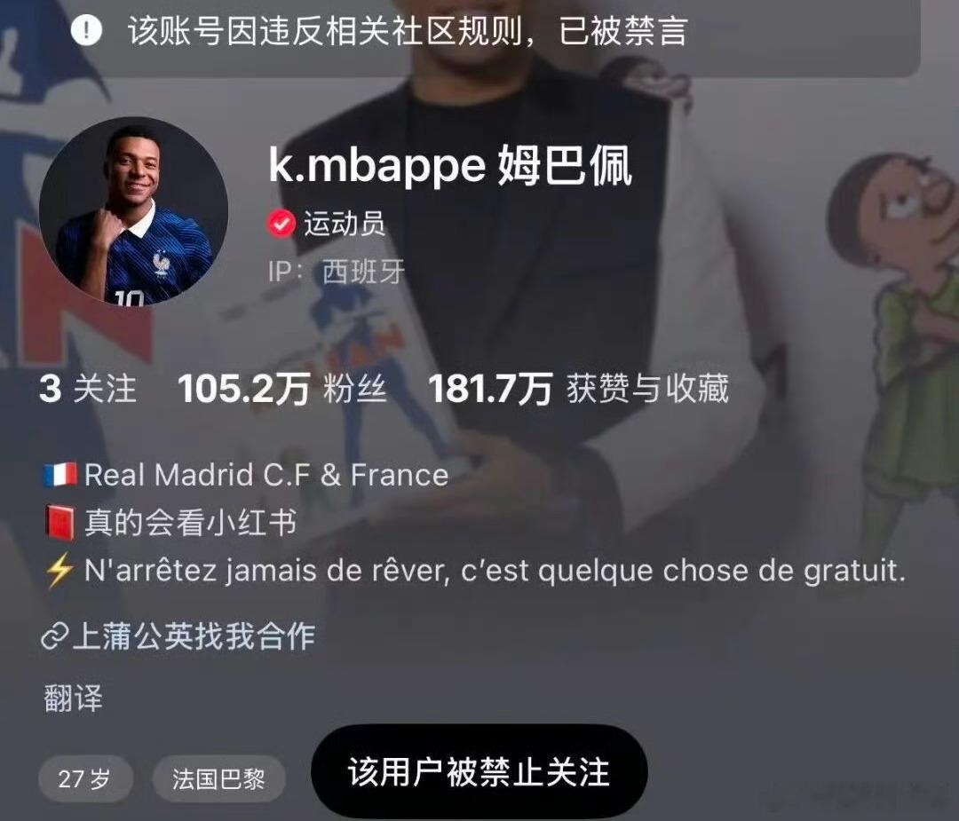 针对姆巴佩的涉华言论风波，国内媒体展开了毫不留情的痛批。光明日报等权威媒体发文强