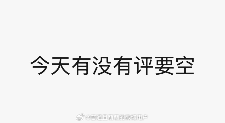 我本人： 