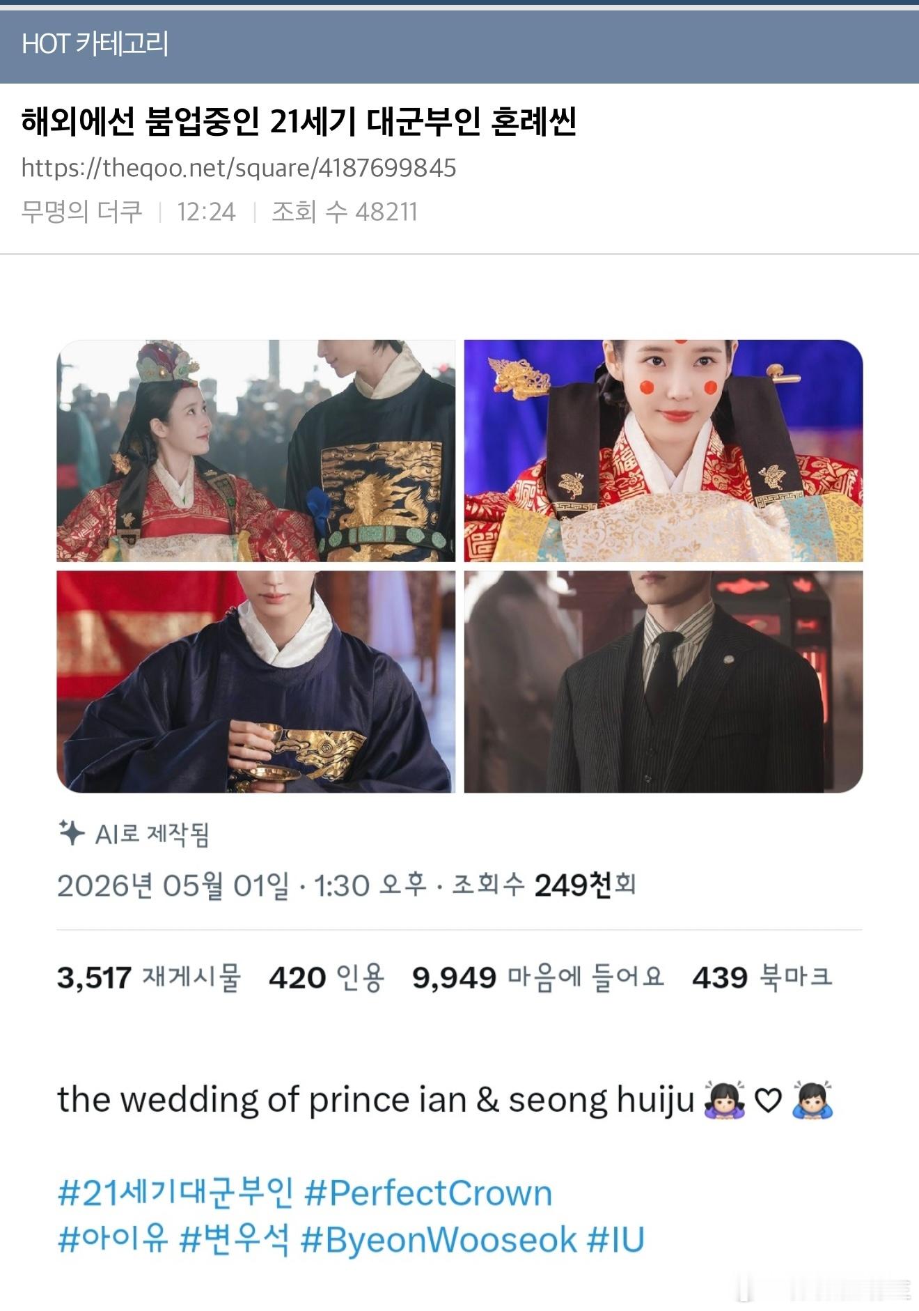 21世纪大君夫人  【热帖】在海外掀起热潮的21世纪大君夫人的婚礼场面评论：男女