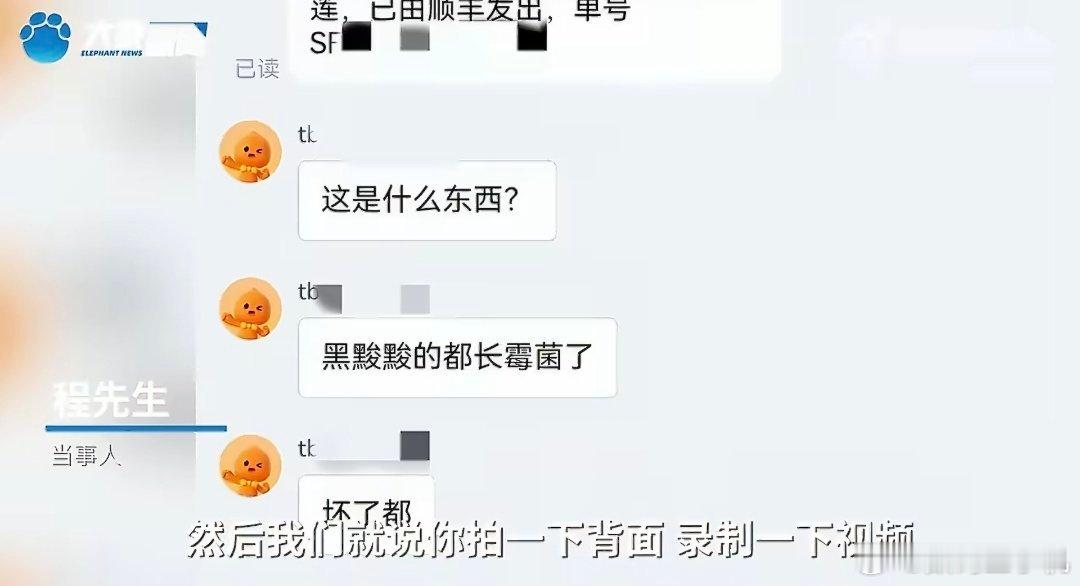 榴莲仅退款买家骂哭客服不敢还嘴才20多岁，这女的怎么可以这么坏，昨天看新闻本以为