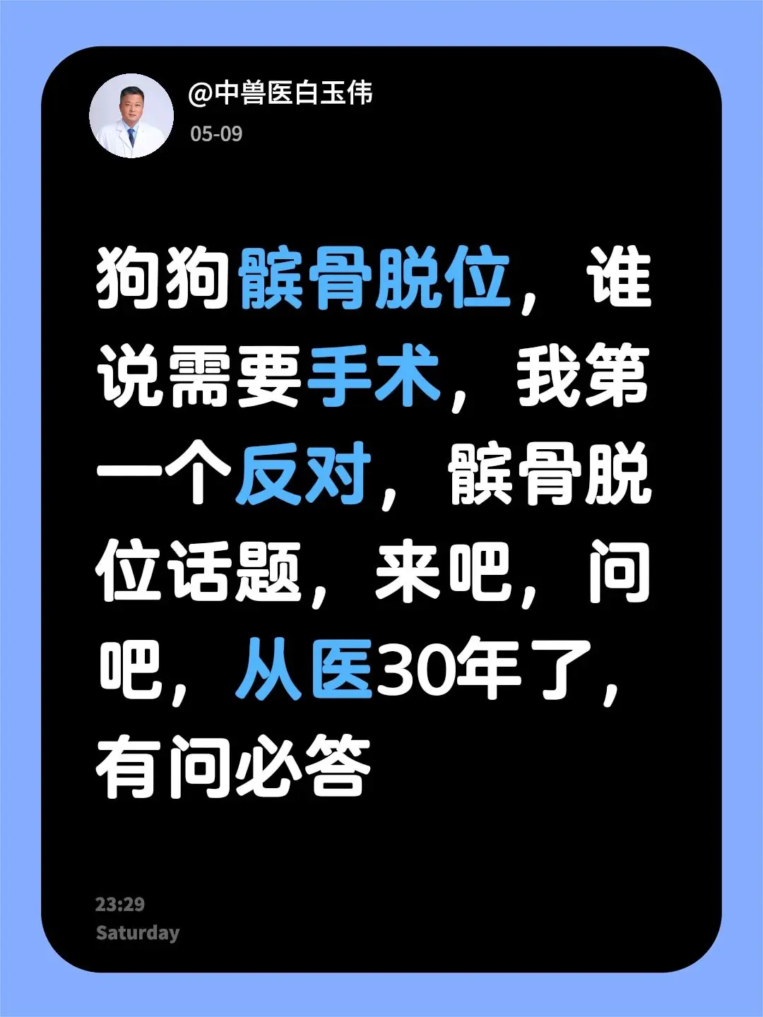 狗狗髌骨脱位，谁说需要手术，我第一个反对，髌骨脱位话题，来吧，问吧，从...