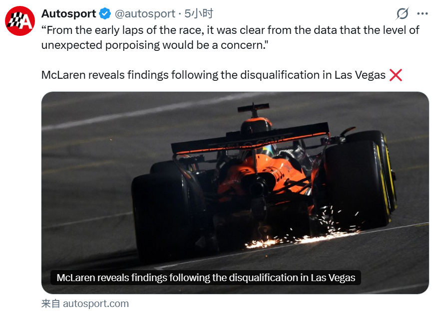 迈凯伦领队斯黛拉否认车队在2025F1拉斯维加斯大奖赛 采取了激进的行车高度设定