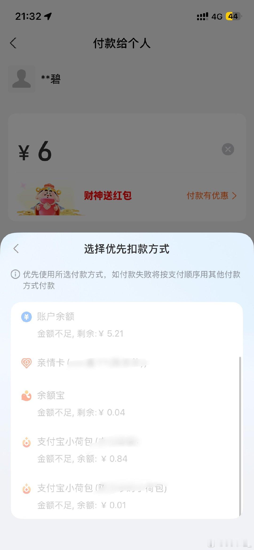本人财产状况 