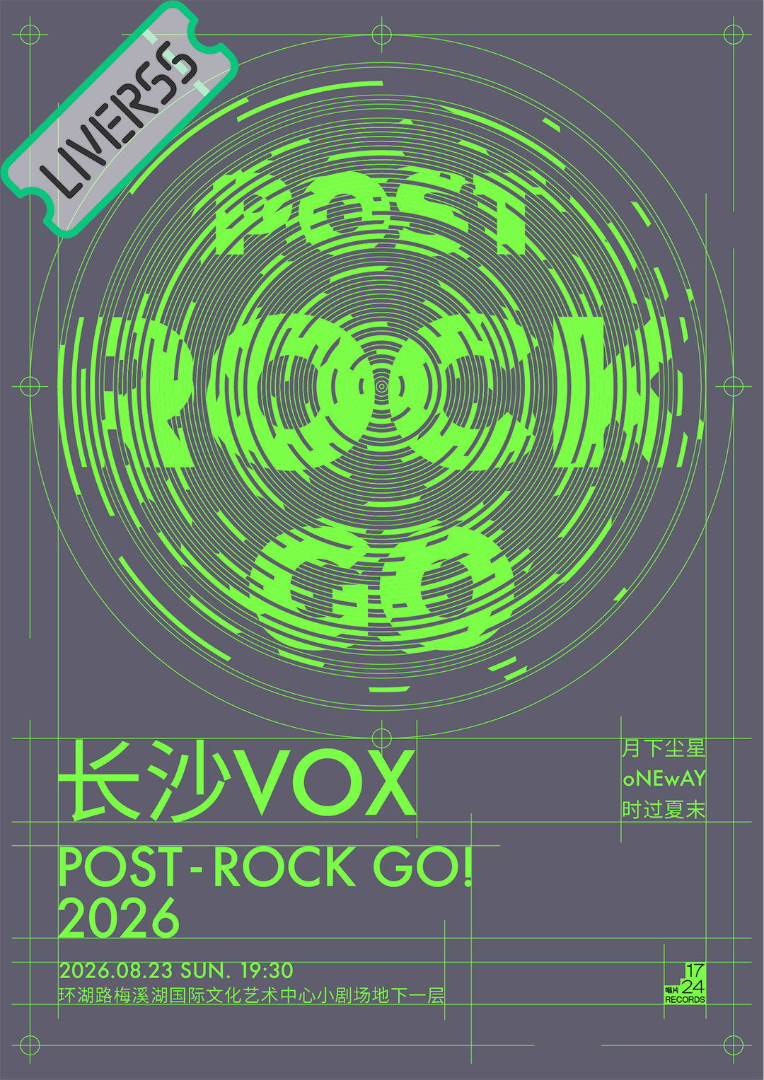RSS音乐节播报 💚Post-Rock GO!💚主辦։ 20‎26.08.2