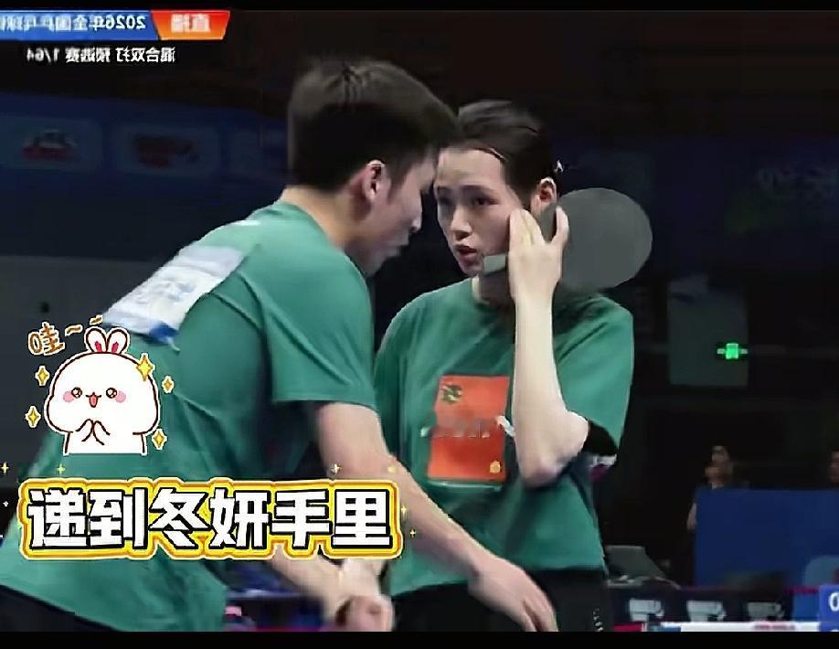 牛冠凯段冬研绝对不是来拿冠军的，而是来向全国人民撒狗粮的。

比赛时，两人就丝毫