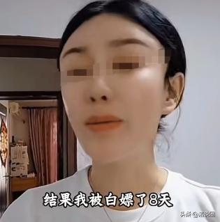 “被白嫖8天？活该！”一女子在酒吧，被一丑男一见钟情，她忍着恶心，加了男子微信，