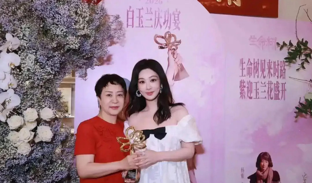 杨紫白玉兰庆功宴全家福流出，父母满眼藏不住骄傲被爱滋养太治愈 