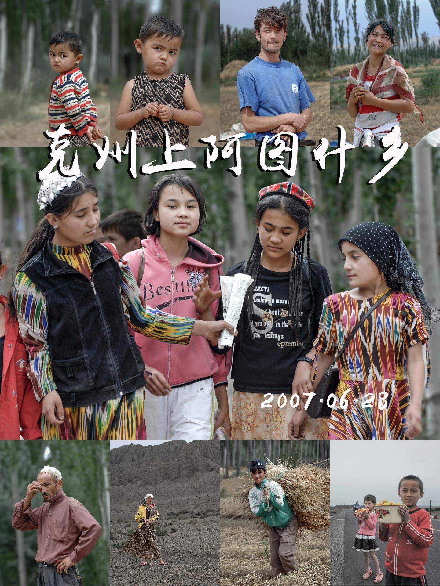 19年前克州上阿图什路边偶遇的你们还好吗。2007年6月的某天，路过克...