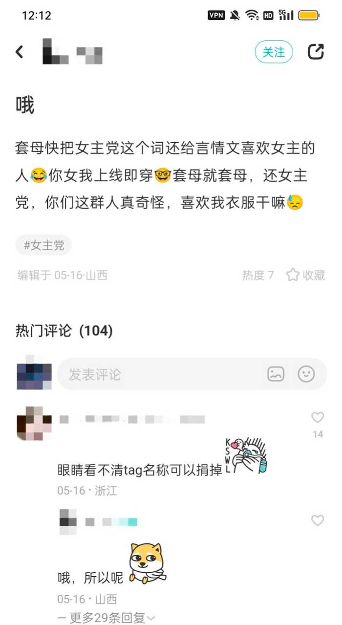 系带能见成这样也是无敌专门跑人家tag里拉一坨啥意思14900 