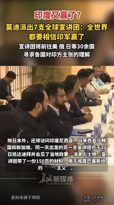 “印度赢麻了”宣讲团美国吃了闭门羹！

去日本人家好歹给了 15 分钟，这还是看