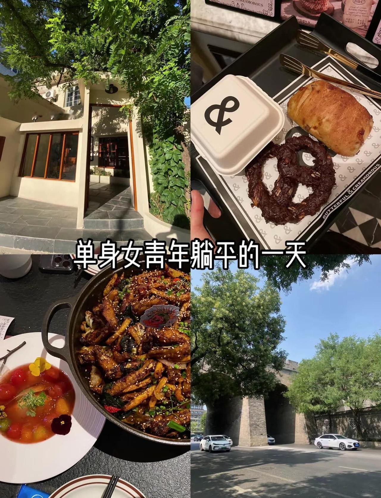 好耶好耶，西安感觉要有四十度了🍃 单身狗的日常 今日养生局 相亲 找对象要找什