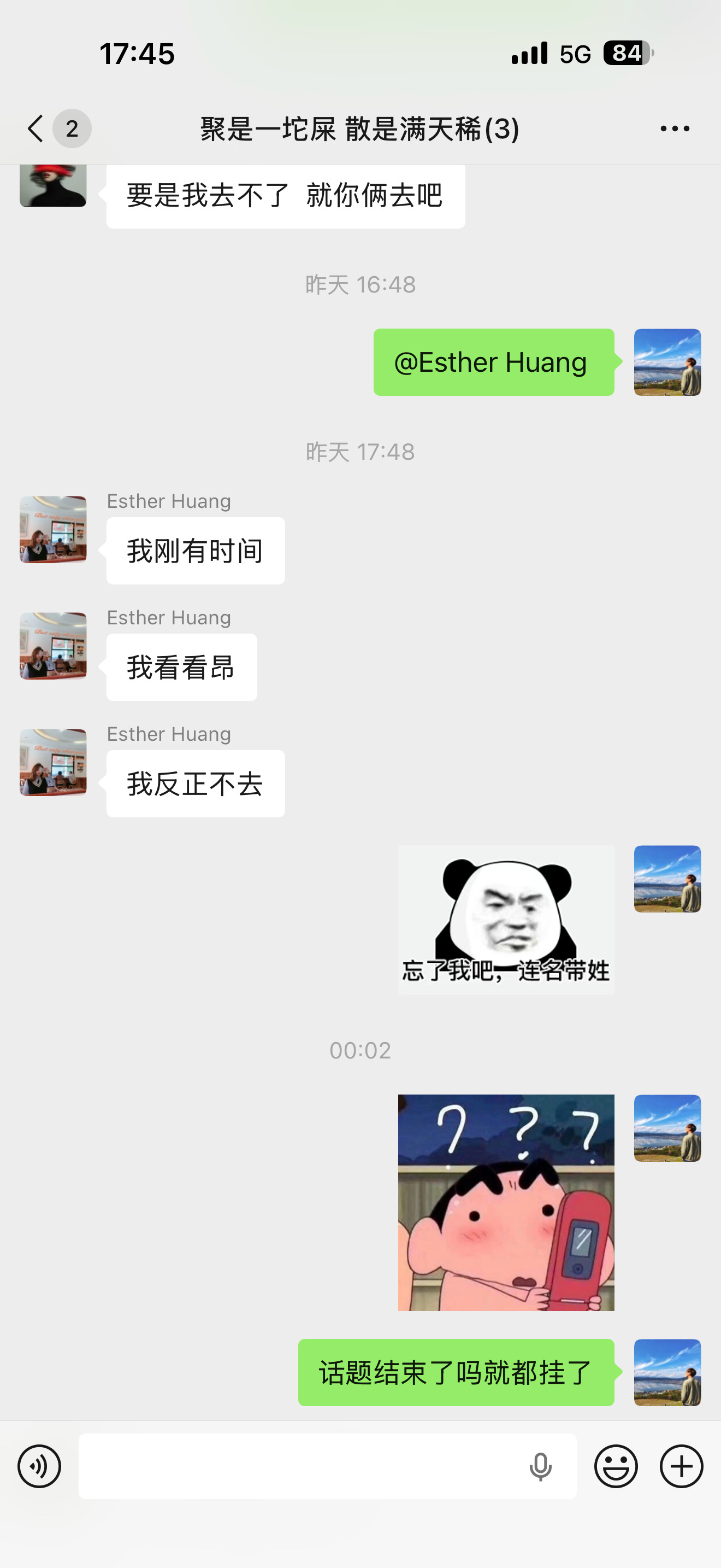 好像可能大概也许是能出去了，然后就没有然后了…到底TM怎么着啊？ 