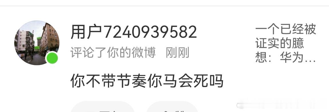 哪里带节奏了？让你能破防成这样。。。 ​​​