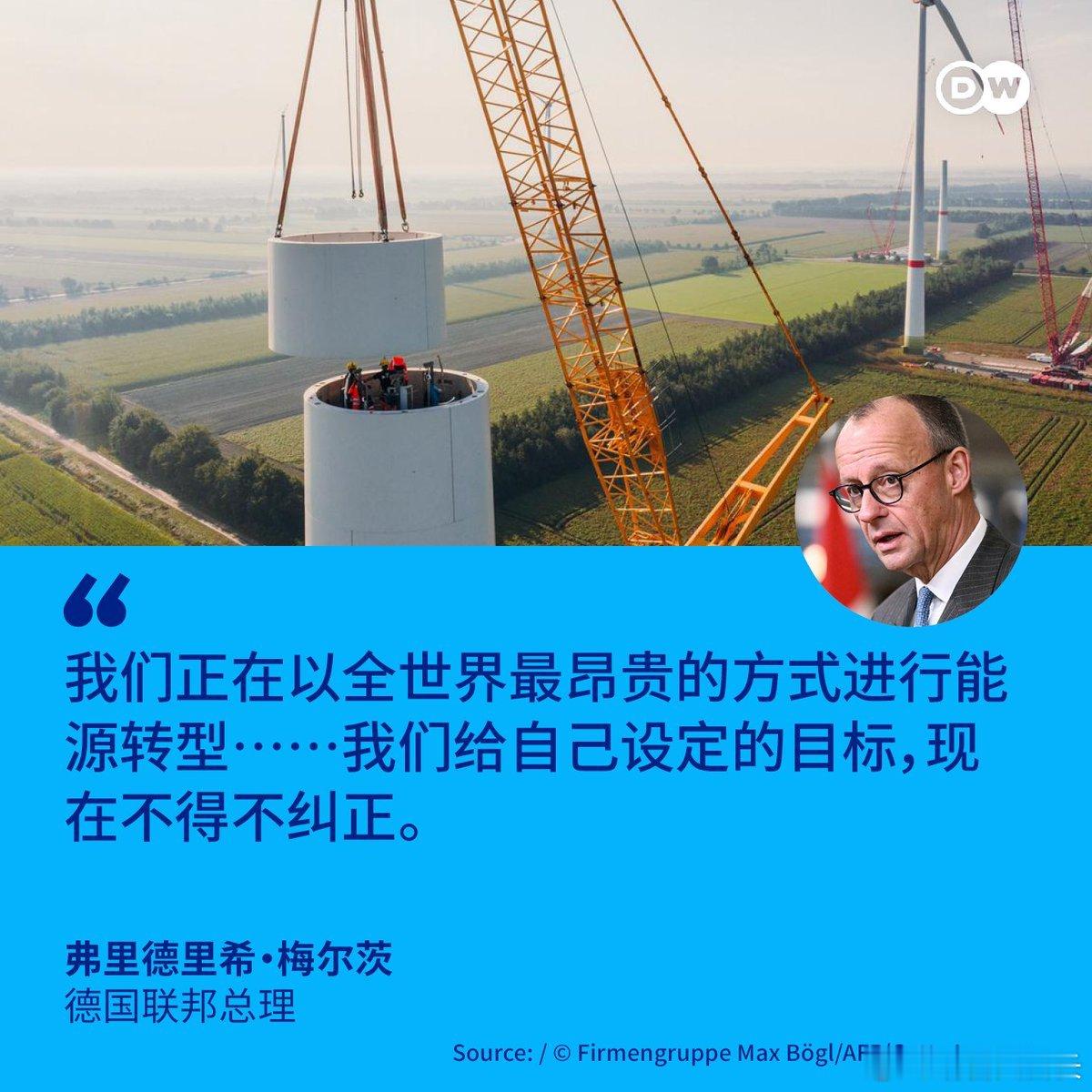 德国总理梅尔茨近日指出，淘汰核电是一个严重的战略错误。 当前德国能源成本居高不下