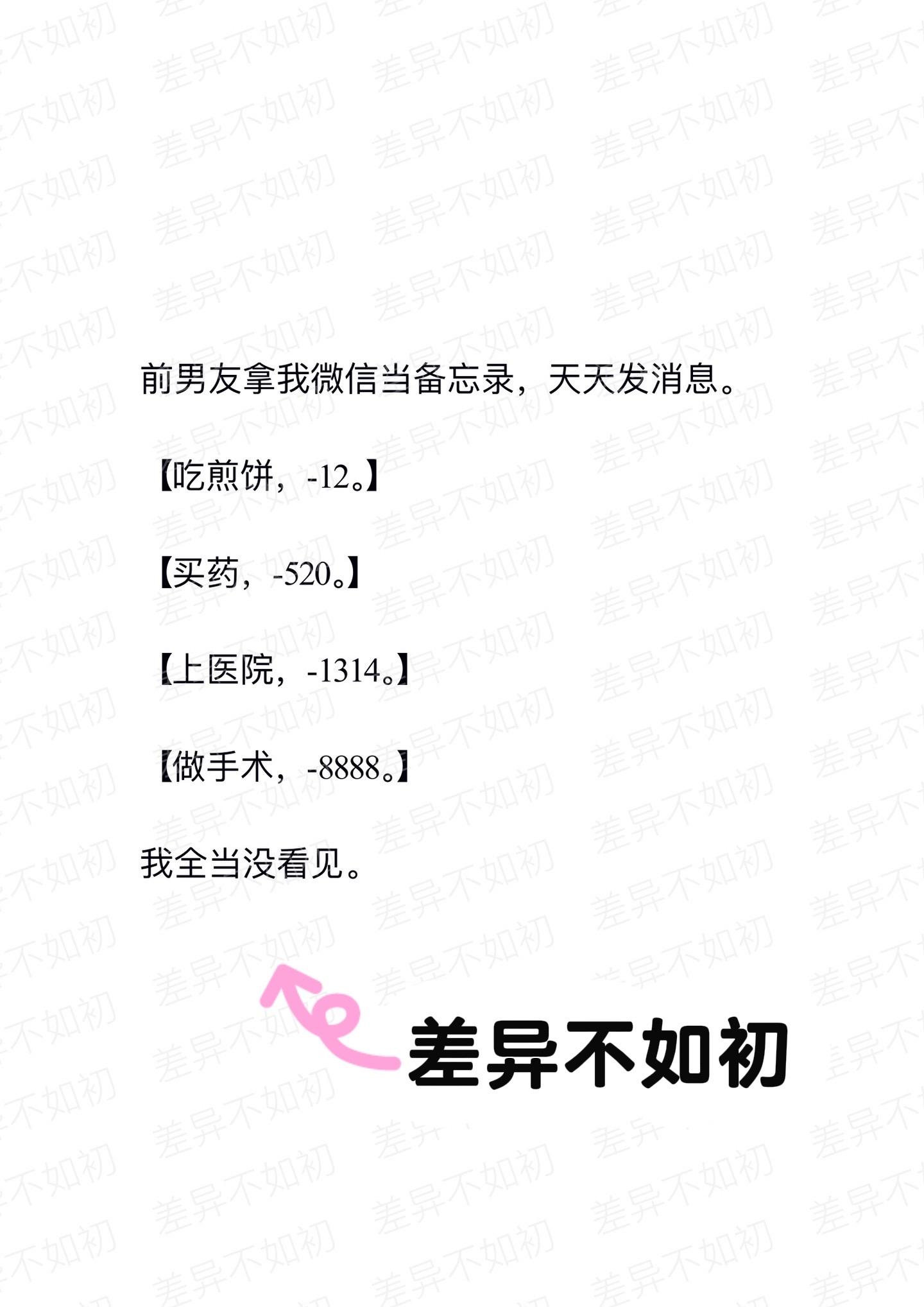 小说推荐 备忘录 diss 前夫哥 拯救书荒