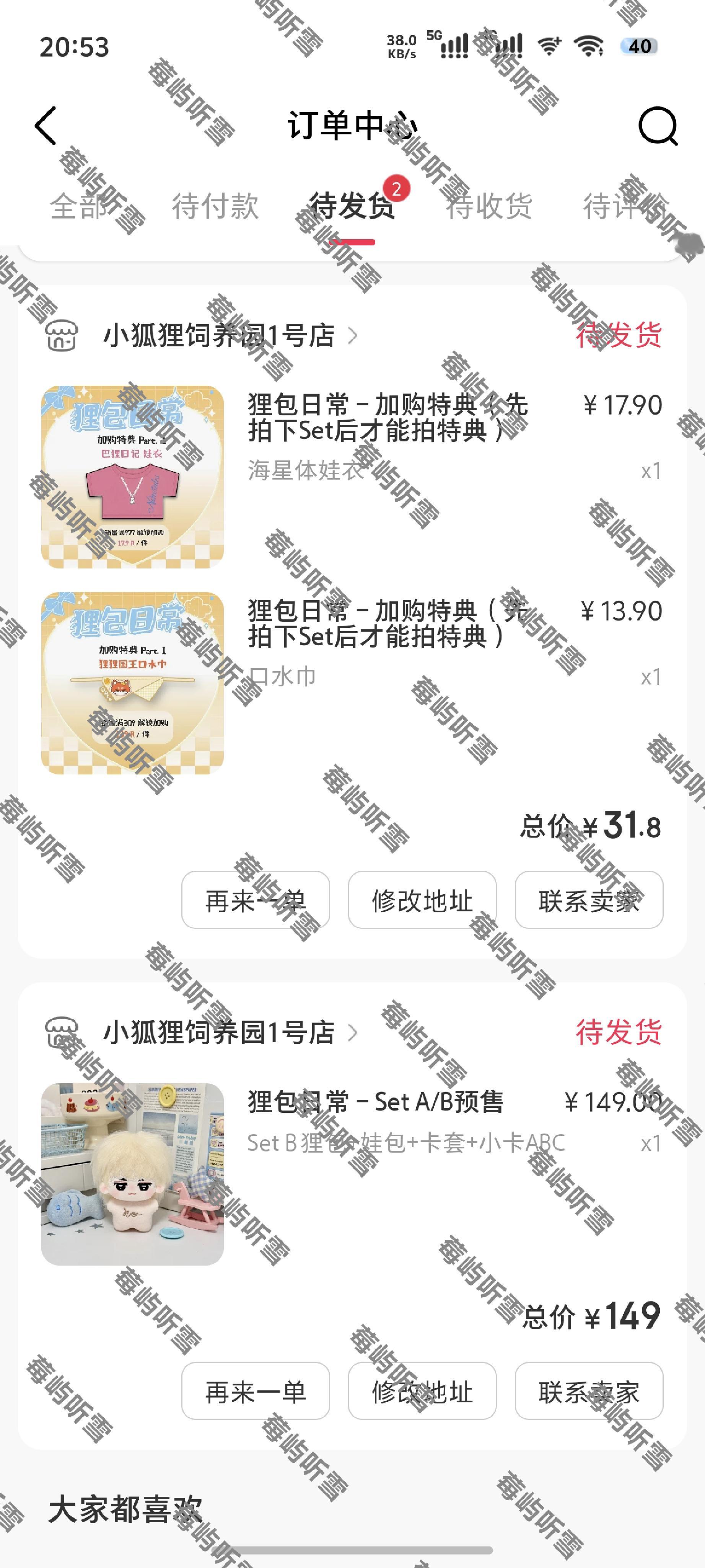 带我家狸包回家