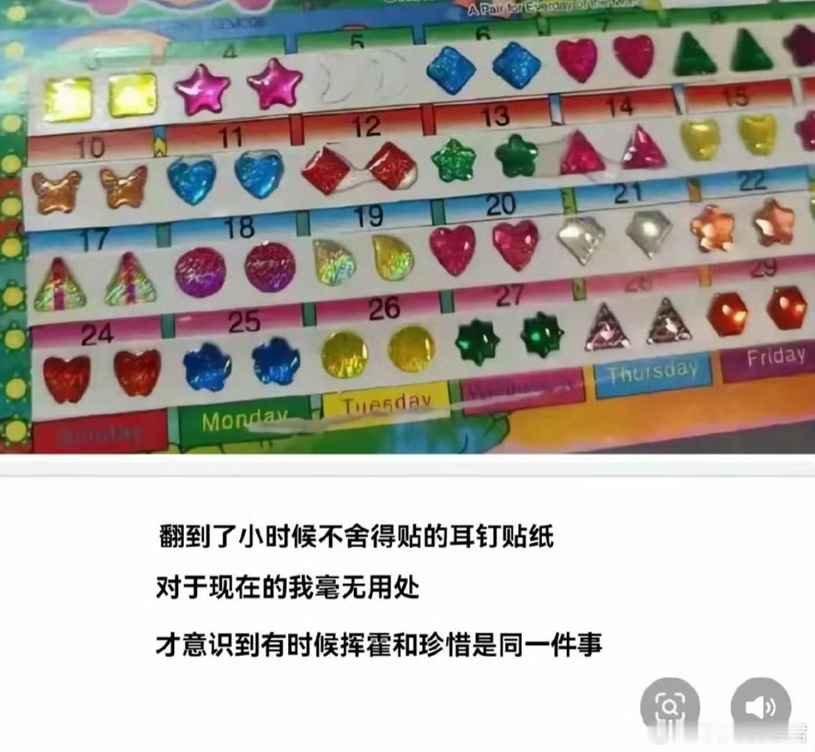 有时候挥霍和珍惜是同一件事 ​​​