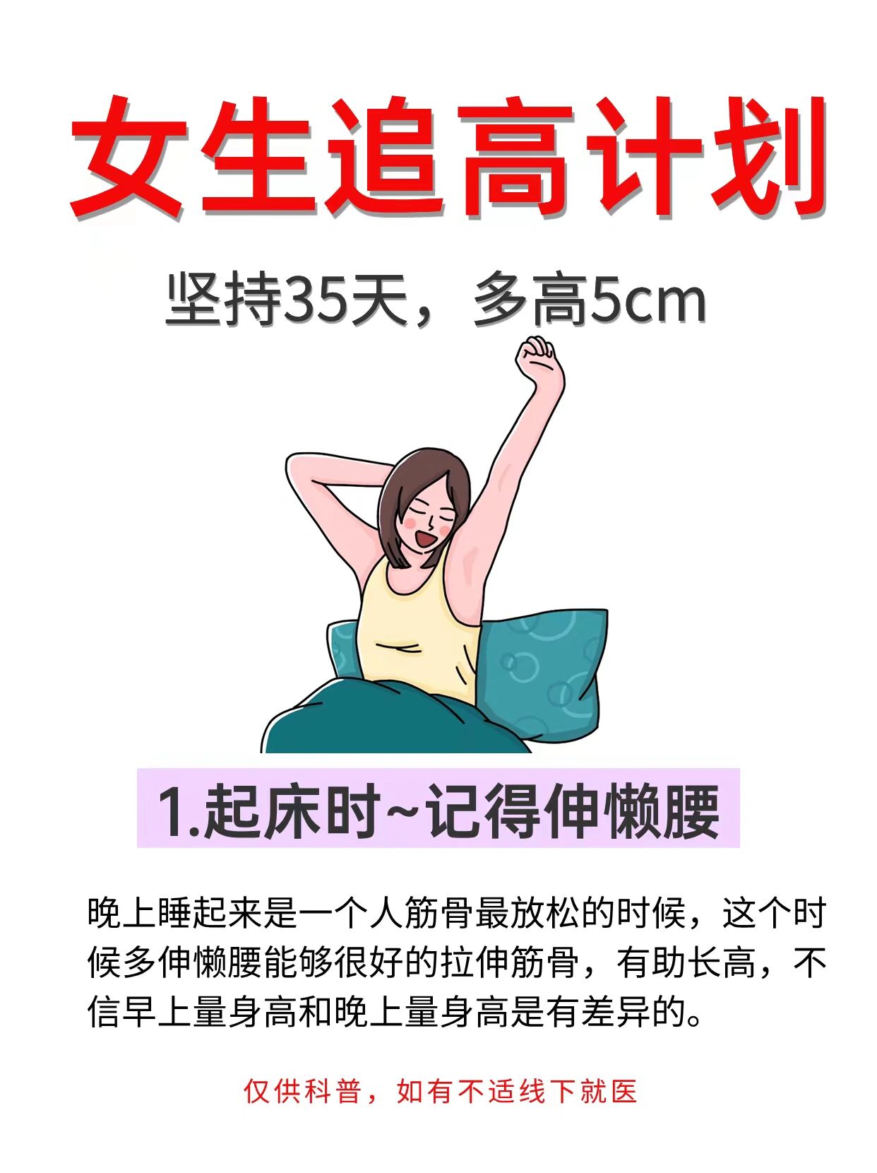 女生追高，这些方式还真不错！
