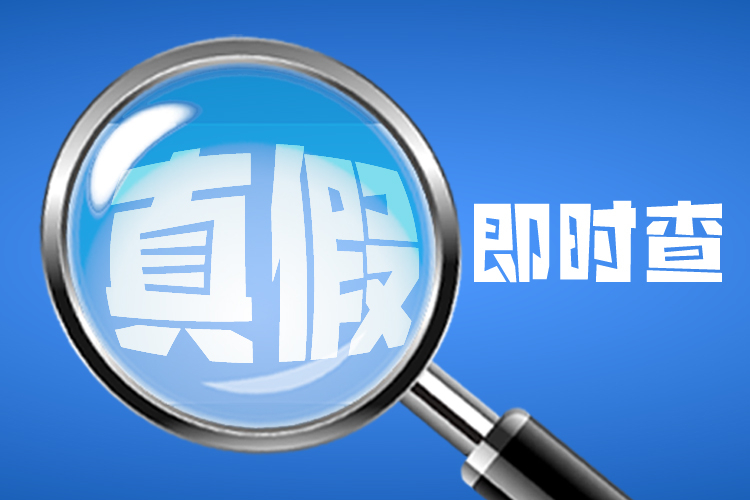 #电商主播虚构逆袭人设割韭菜被查处#【主播虚构“警察辞职创业逆袭”等人设卖课！公