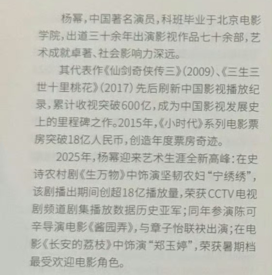 杨幂白玉兰场刊的每句话都足以让下家破防 